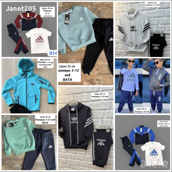 Детски спортни екипи за момче Адидас - Размери 2-16 год, снимка 1