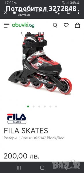 Ролери FILA J-ONE /N:32-36/, снимка 1