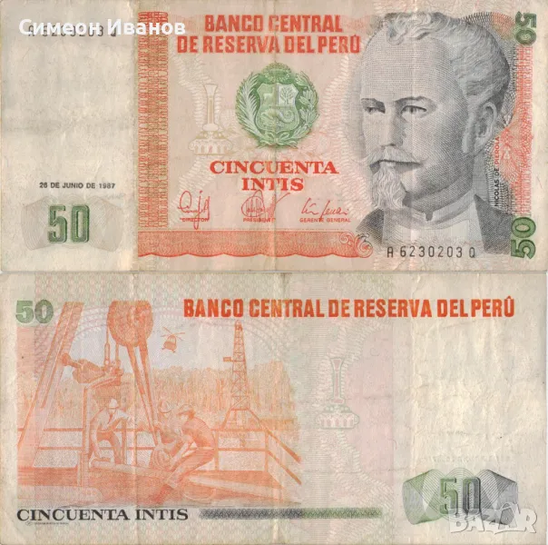 Перу 50 интис 1987 година банкнота #5148, снимка 1