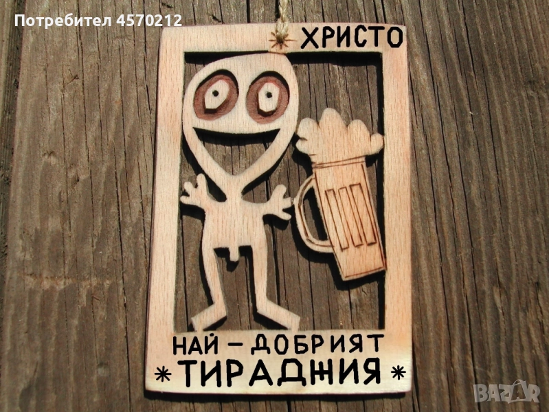 Смешен подарък за тираджия - Дървен плакет за стена, снимка 1