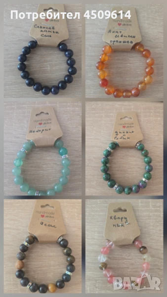 Ластични гривни 8мм 8 лева и 10мм 10 лева, снимка 1