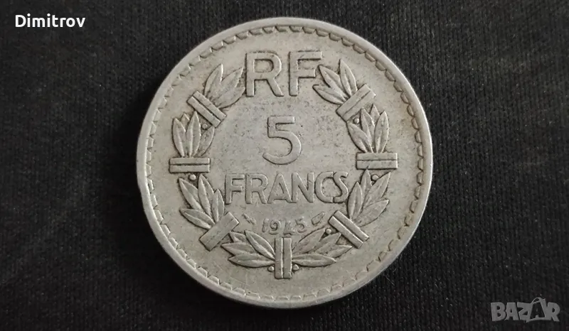 5 франка (Франция, 1945), снимка 1