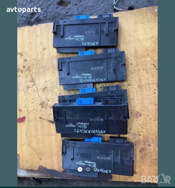 Bmw e87,e90,91,92 BCM комфорт модули H4, снимка 1