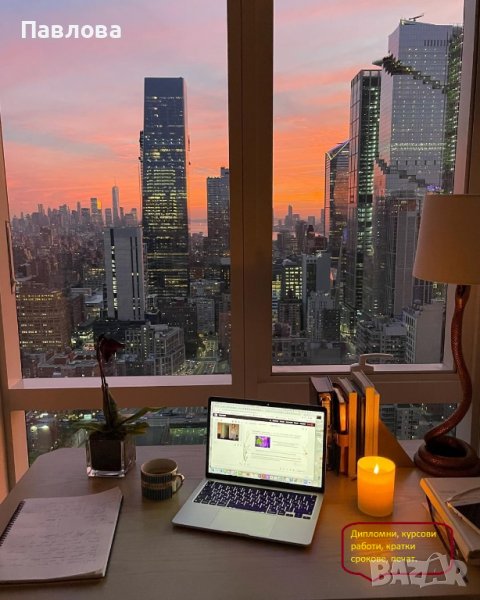 Преводи от  на английски, написване на дипломни, курсови работи, кратки срокове, печат и подвързване, снимка 1