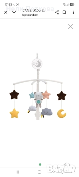 Въртележка за кушетка , снимка 1