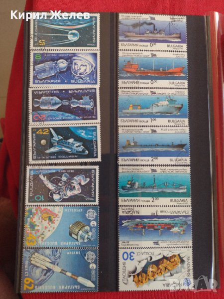 Пощенски марки  Космос,Кораби за колекция декорация поща България от соца 29310, снимка 1