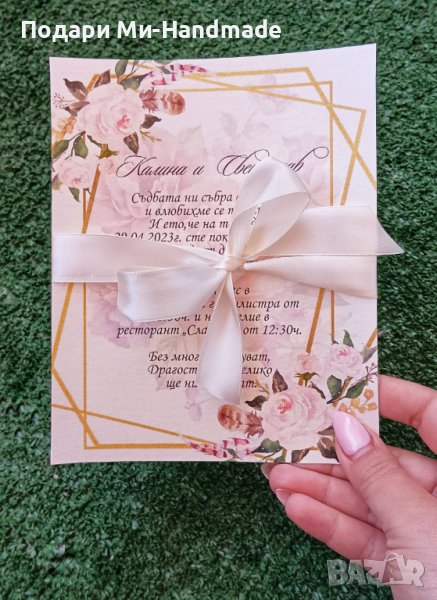 Сватбена покана "Божури", снимка 1