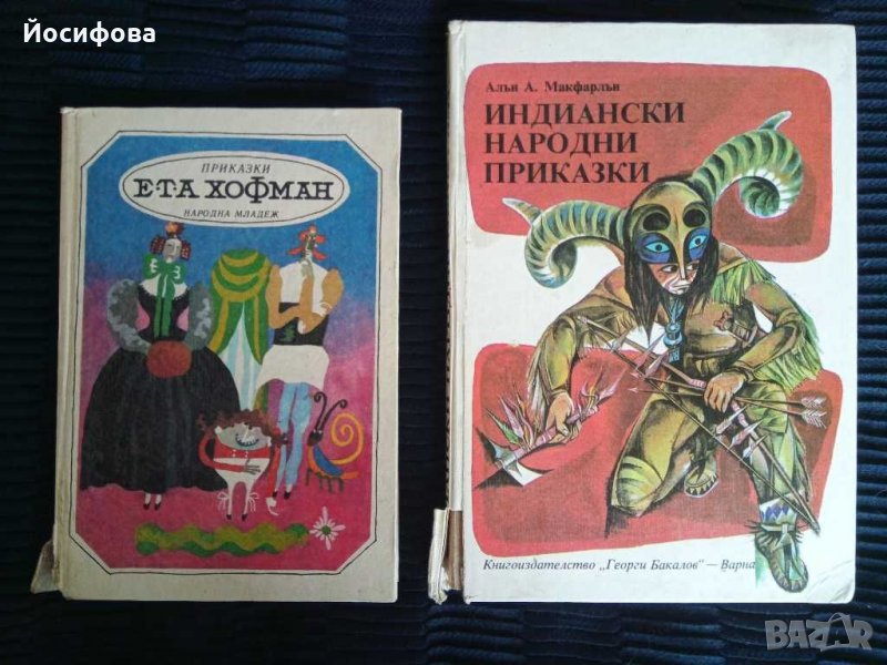 книги с приказки , снимка 1