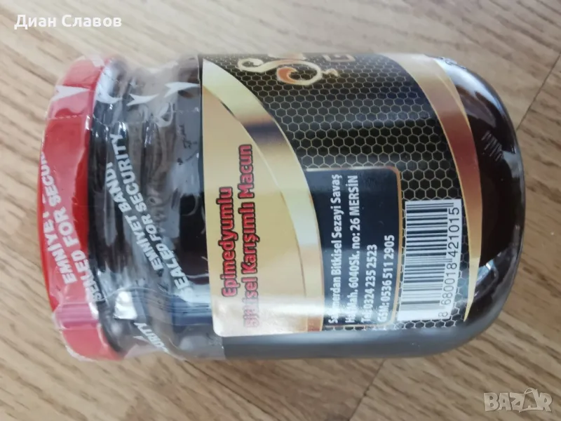 ЕПИМЕДИУМ МАДЖУН , снимка 1