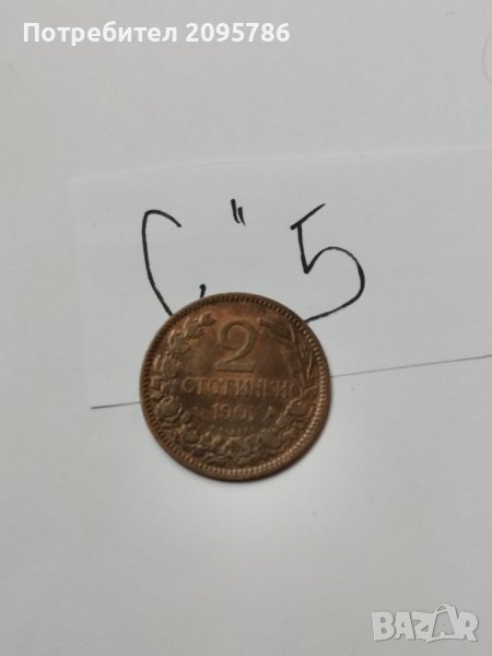 Монета С5, снимка 1