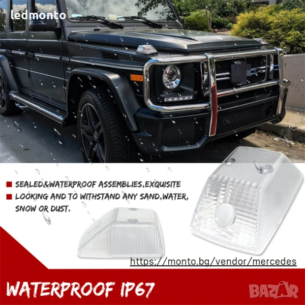 Капаци за Предни Мигачи Mercedes W463 G-Class G500 G550 G63 , снимка 1