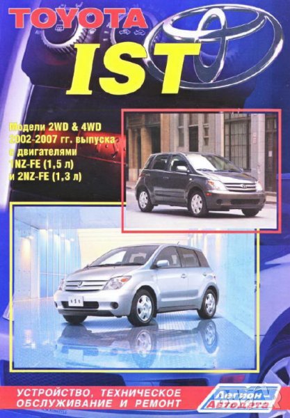 Toyota Urban Cruiser с бенз.двиг-ли 1,3 л.и 1,5 л.-устройство,техн.обслужване и ремонт/на CD/, снимка 1