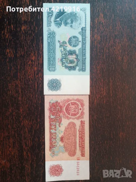  банкноти, снимка 1