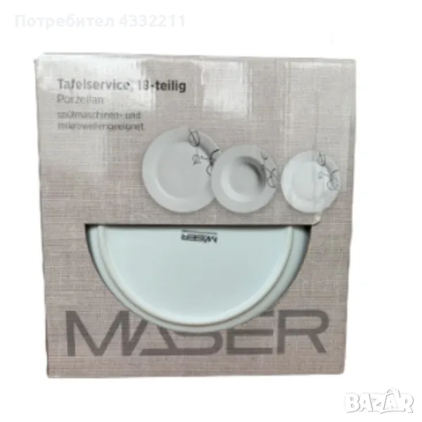 Изискан порцеланов сервиз за хранене, MÄSER, снимка 1