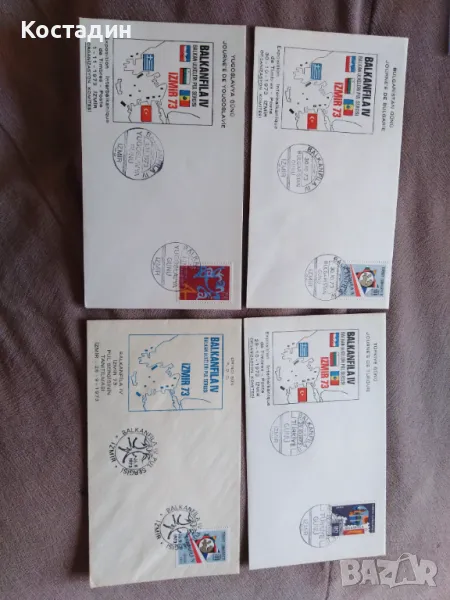 Първодневни пликове Балканфила Турция, Измир 1973, снимка 1