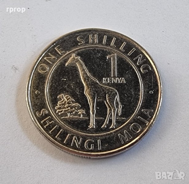 Монета. Африка. Кения. 1 шилинг. 2018 година., снимка 1