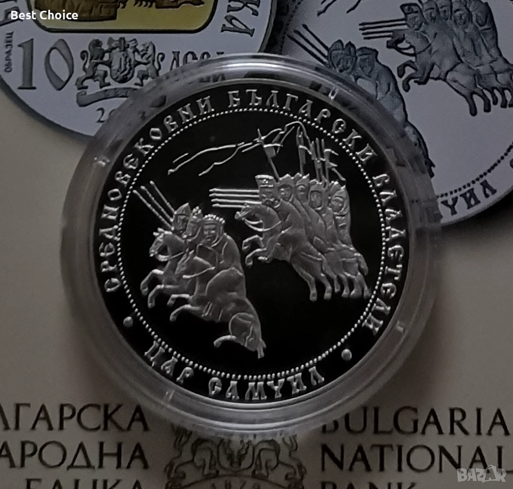 10 лева 2013 г. Цар Самуил, снимка 1