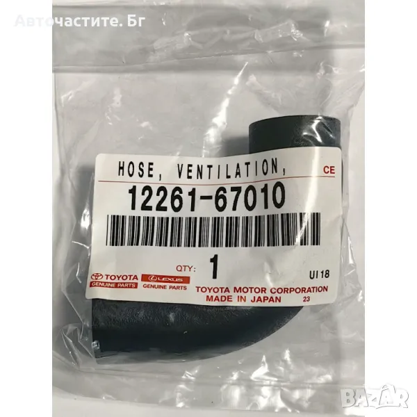 Маркуч картерни газове за ТОЙОТА ЛАНД КРУЗЕР ПРАДО ХАЙЛУКС 90 120 TOYOTA 1226167010 12261-67010 OEM , снимка 1