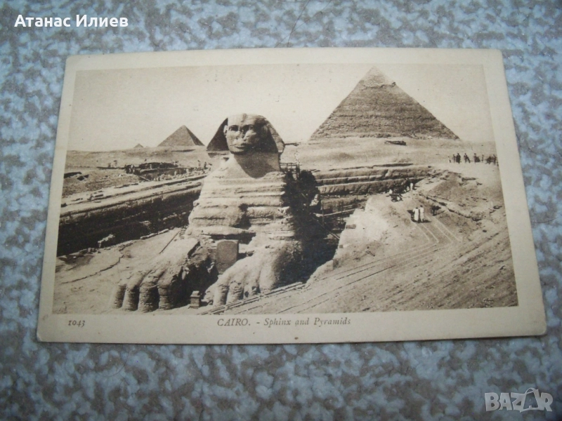 Стара пощенска картичка Сфинкса по време на разкопаването му 1928г., снимка 1