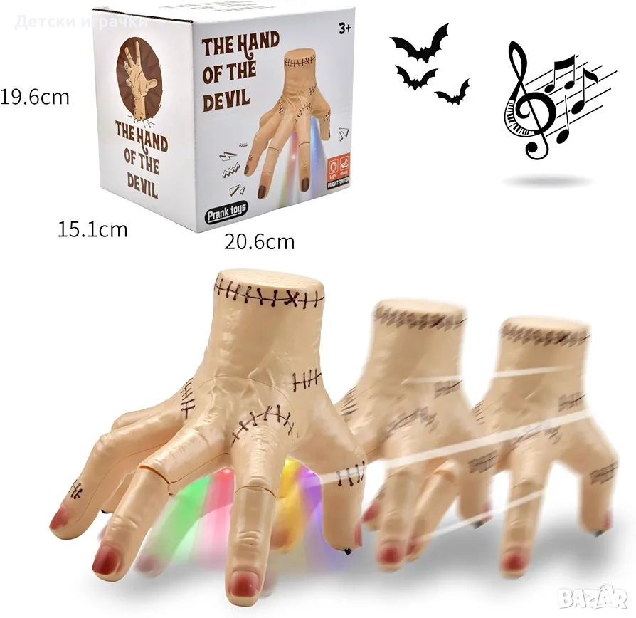 Пълзяща ръка със светлини и сензор, Семейство Адамс, Забавна играчка за шеги с лека музика, снимка 1