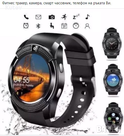  Смарт часовник, снимка 1