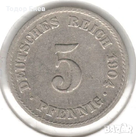 Germany-5 Pfennig-1904 F-KM# 11-Wilhelm II-type 2-small shield, снимка 1