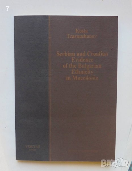 Книга Serbian and Croatian evidence of the Bulgarian ethnicity in Macedonia Kosta Tzarnushanov 1996, снимка 1