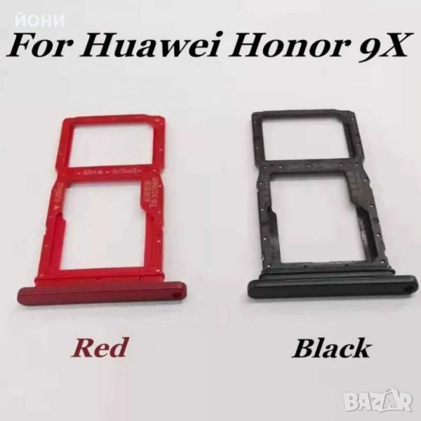 Honor 9X/9X Pro/P Smart Pro-нови сим държачи, снимка 1
