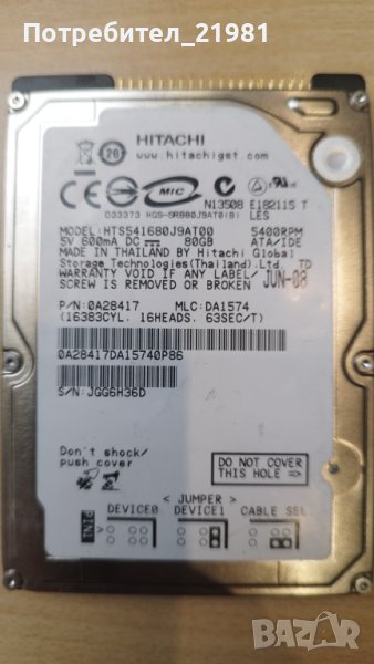 Паралелени дискове 2.5" за лаптоп, снимка 1