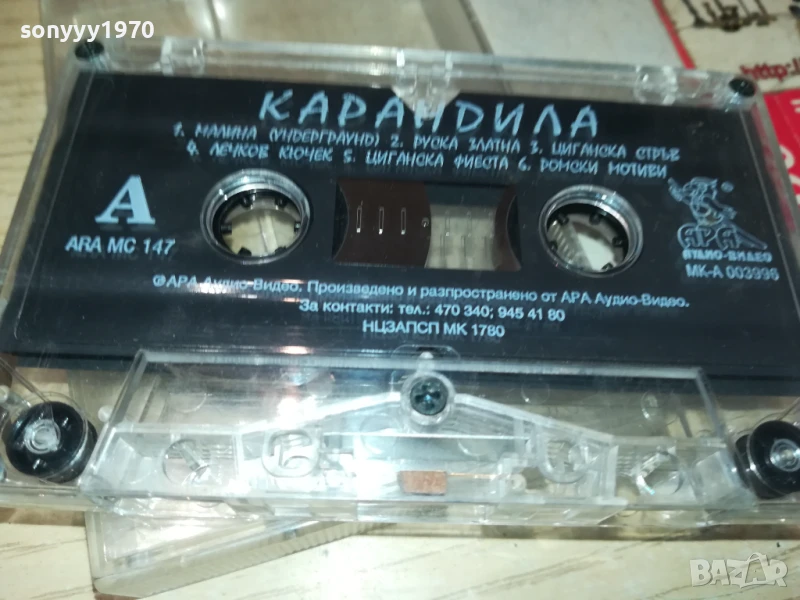КАРАНДИЛА-ОРИГИНАЛНА КАСЕТА 0707251859, снимка 1