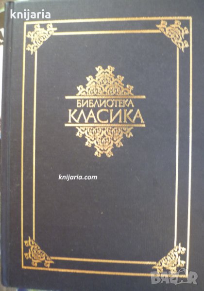 Алексис Зорбас, снимка 1