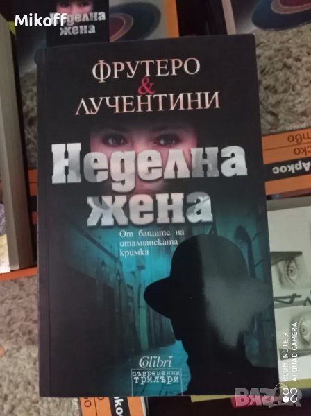 Неделна жена

, снимка 1