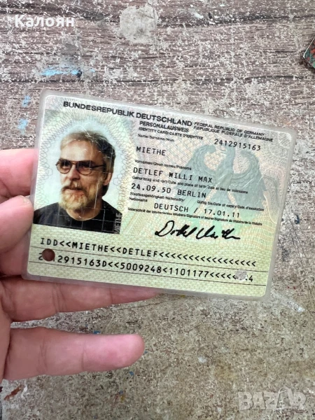 Документ стар немски , снимка 1
