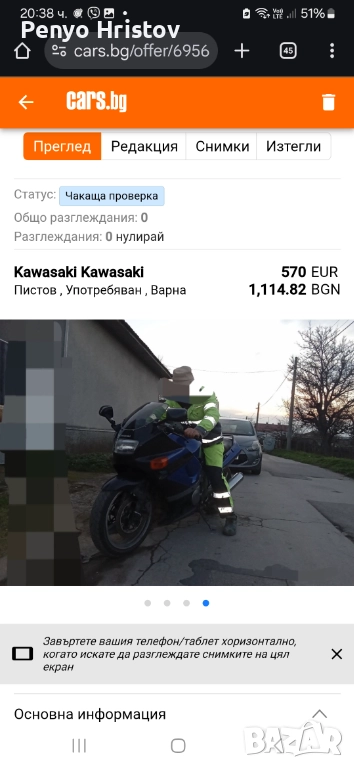 Kawasaki ZZR600, снимка 1