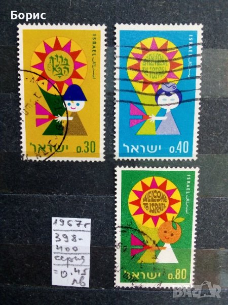 Израел с пощенско клеймо, снимка 1