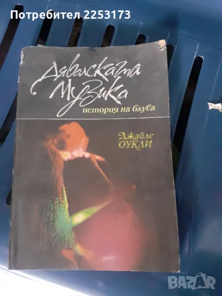 История на блуса, снимка 1