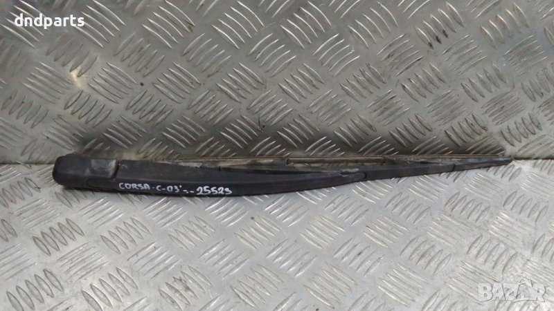 Рамо задна чистачка Opel Corsa C 2003г.	, снимка 1