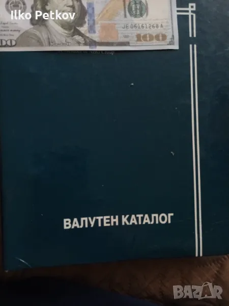 Валутен каталог, снимка 1