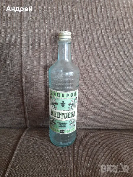Стара бутилка от Ментовка, снимка 1