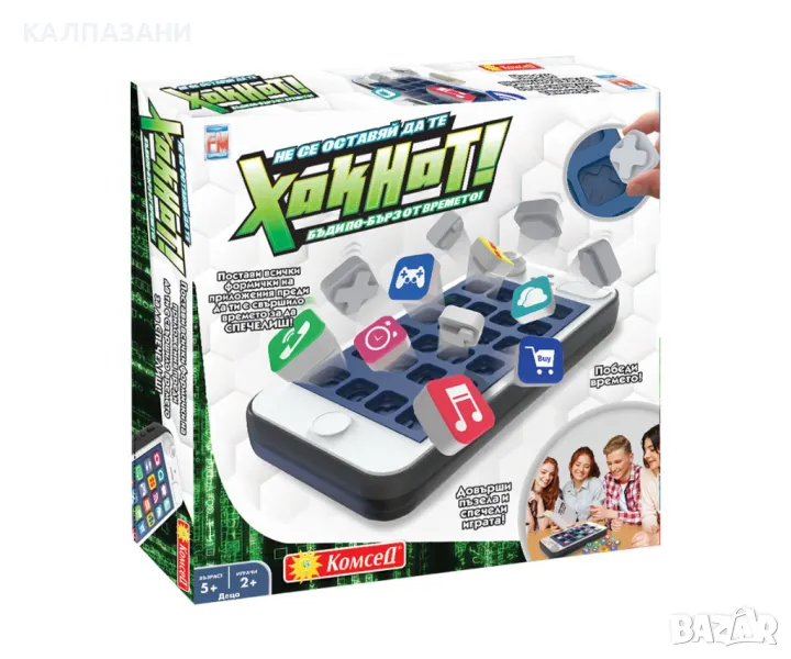 Не се оставяй да те хакнат! 1263, снимка 1