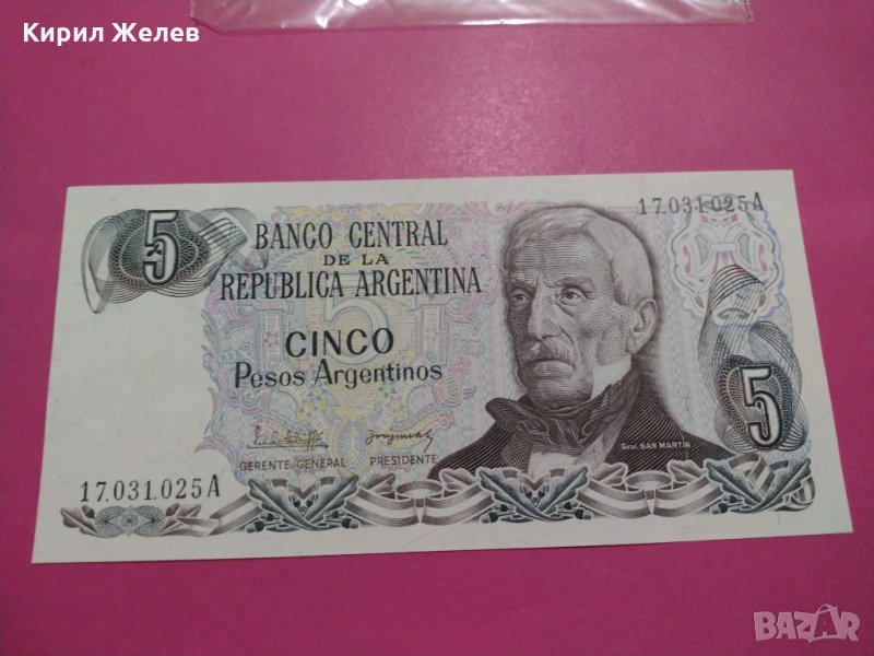 Банкнота Аржентина-16586, снимка 1