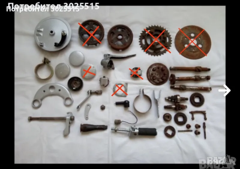 Части за Балкан 50 , снимка 1