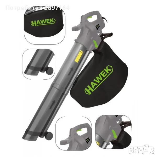 Листосъбирач 3500W с Три Режима на Работа – Събиране,Издухване и Раздробяване HAWEK с 2 торби, снимка 1