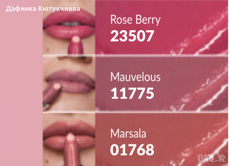 Червило Hydramatic Shine Rose Berry/Marsala, снимка 1