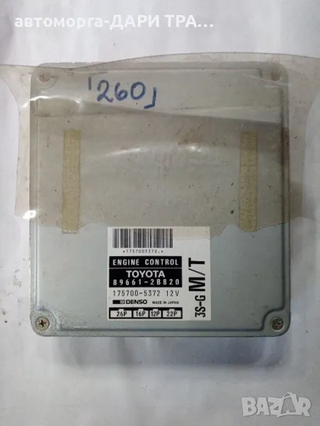 Компютър за Тойота Селика 1998г. Бензин 2.0i 16V, снимка 1