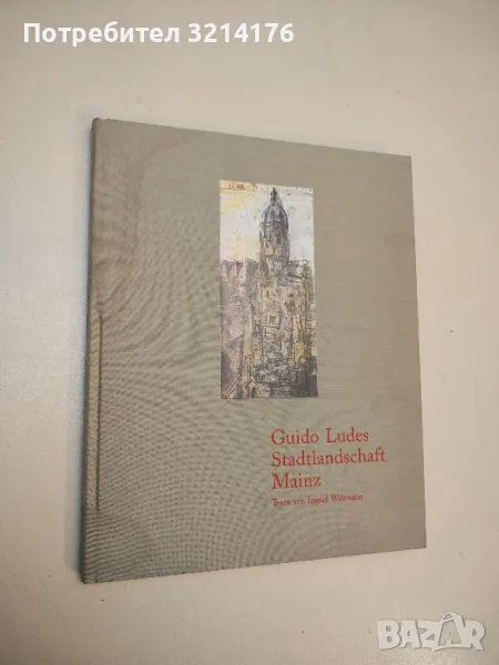 Guido Ludes Stadtlandschaft Mainz – Ingrid Wiltmann (1993), снимка 1