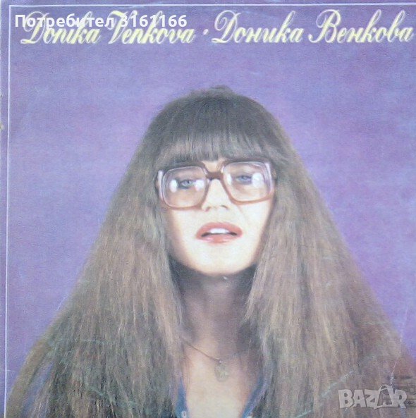 Грамофонни плочи много запазени , снимка 1