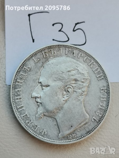 5 лева 1894г Г35, снимка 1