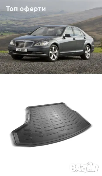 Стелка за багажник RizLine съвместима с MERCEDES S класа W221 06-13, снимка 1