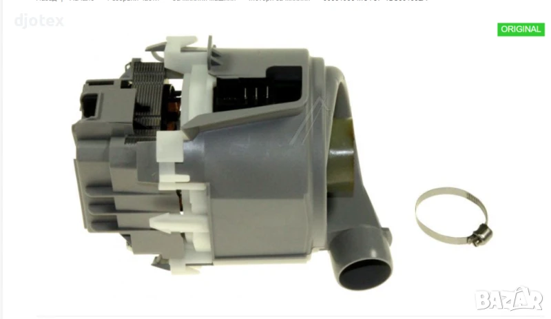 Помпа за съдомиялна BOSCH, SIEMENS, NEFF, BALAY  00651956, снимка 1